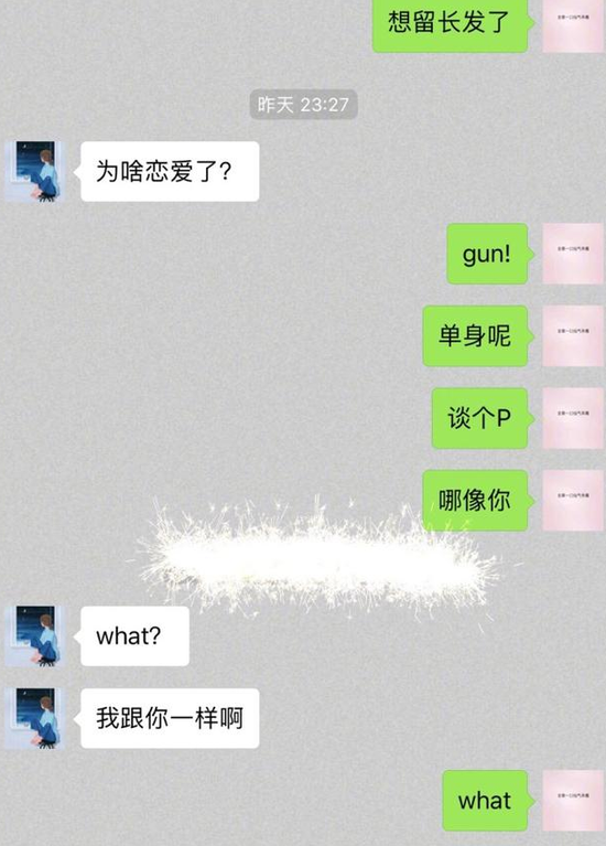 江疏影晒聊天记录互曝恋情 GXT疑是关晓彤