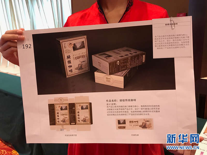 中国旅游商品创意设计大赛海口主题赛落下帷幕