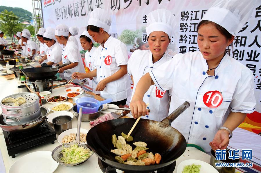 重庆黔江：山区厨娘赛厨艺