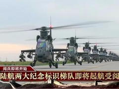 陆航三大进步助力朱日和阅兵抢眼表现_fororder_30f7000c3810c048aa16