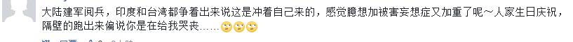 中国阅兵武器震撼外媒小心脏 蔡英文却死盯一栋楼