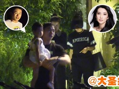 好事近？李冰冰深夜与男友抱娃约会 狂撒狗粮