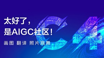 C4：一个强大的AIGC平台！让创作更高效有趣_fororder_M-750x360