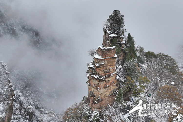 山西运城永济：初雪降落五老峰