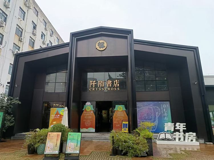 旧貌换新颜 济南579百工集打造潮流文化聚集地