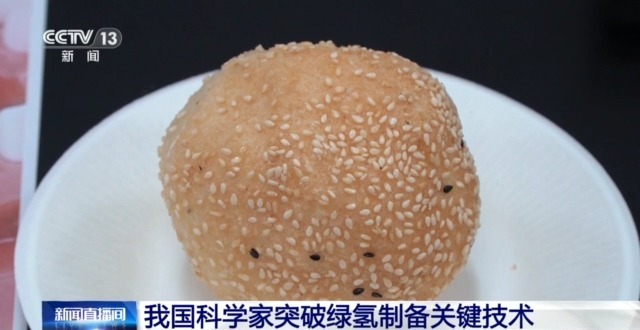 靠“麻球”研发出新型催化剂?绿氢制备成本和能耗实现“双降”