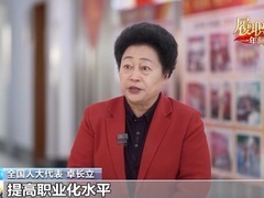 关注“一老一小”服务需求 她将把这些建议带到全国两会