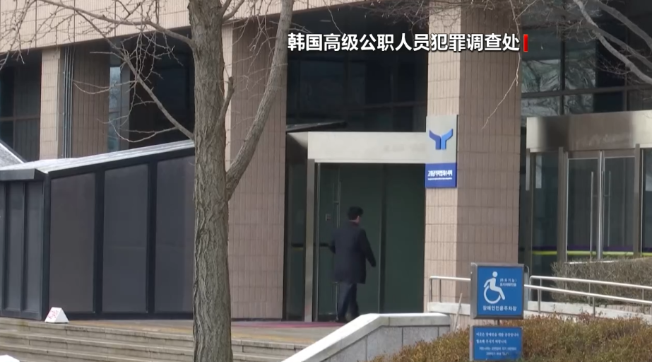 视频丨韩调查部门公布：尹锡悦逮捕令上所涉罪名为“内乱头目”