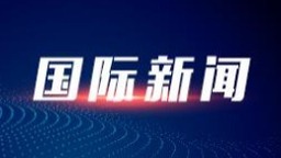 美国当选总统特朗普宣布白宫幕僚长拟任人选_fororder_2024110718110387221