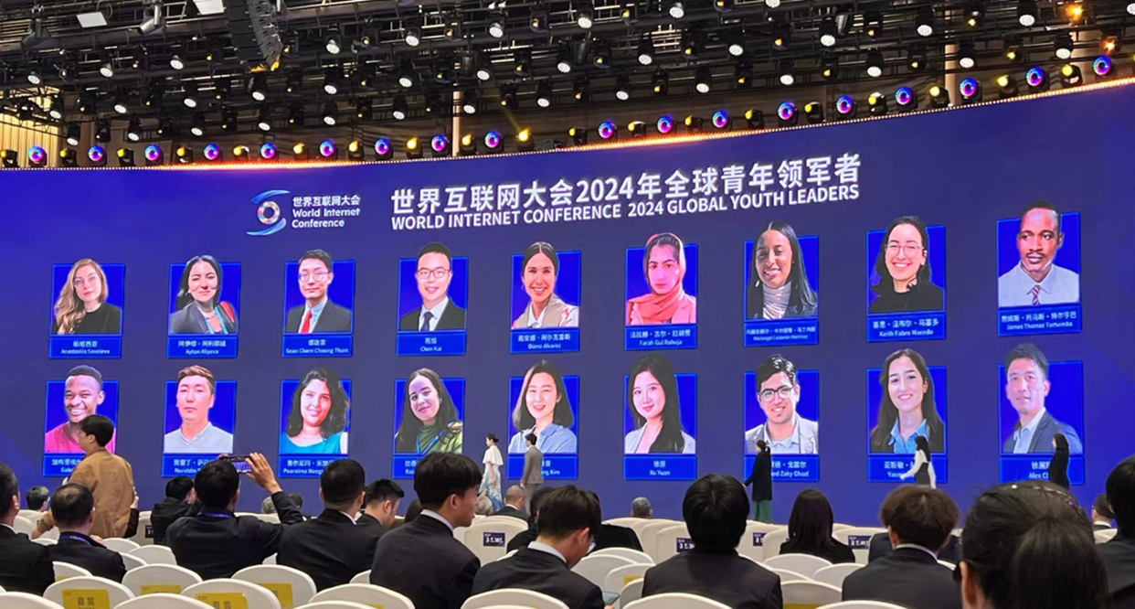 2024 World Wuzhen Summit Internet Conference Kicks Off in Wuzhen, Zhejiang Province