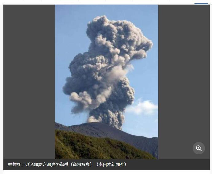 日本御岳火山连续喷发 烟柱高达1200米