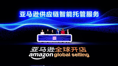 2024 Amazon Global Selling Seller Conference Held in Nanjing_fororder_图片1