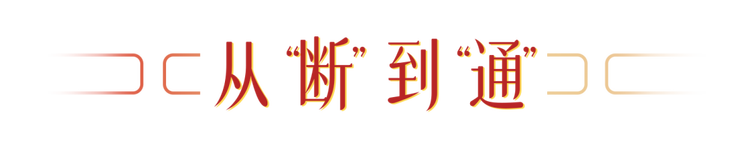 玉渊谭天丨从三个“历史”中看到发展的方向