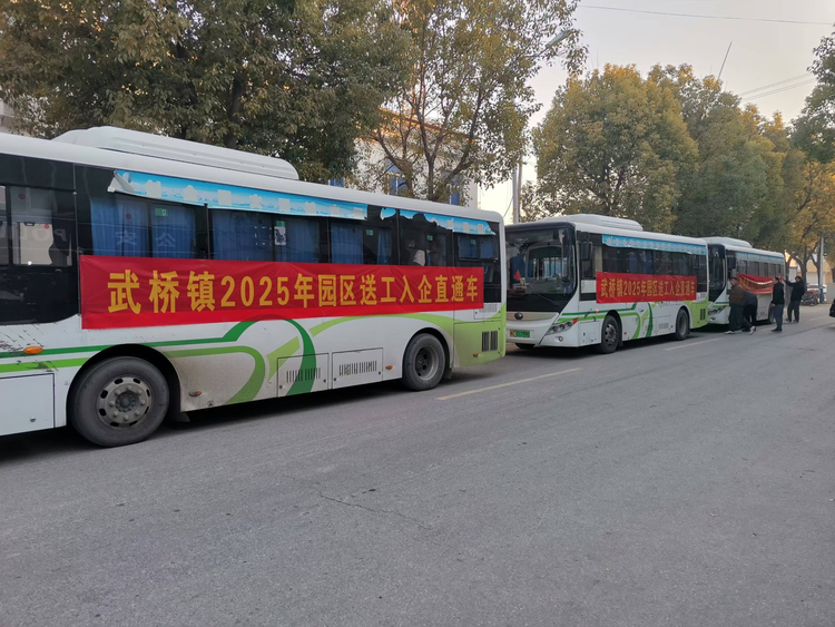 【原创】蚌埠市五河县“就业直通车”成效显著 成功送工3000人次_fororder_图片2