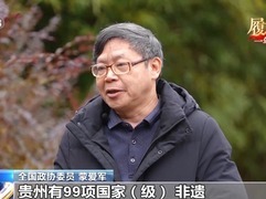 履职一年间丨擦亮“村”字号 他在调研中挖掘“流量”背后的文化密码