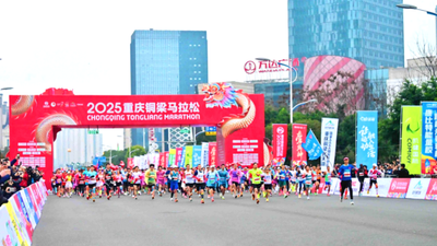 2025 Chongqing Tongliang Marathon Starts