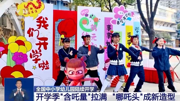 满眼都是小哪吒！开学季&ldquo;哪吒头&rdquo;成返校最时髦造型