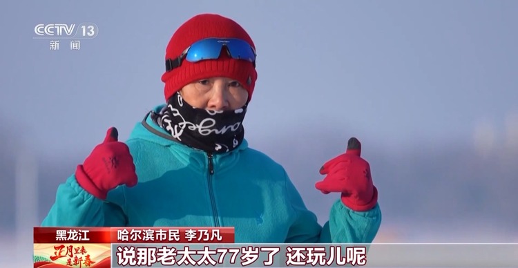 亚冬会为何再次结缘哈尔滨?答案就在火热的冰场中