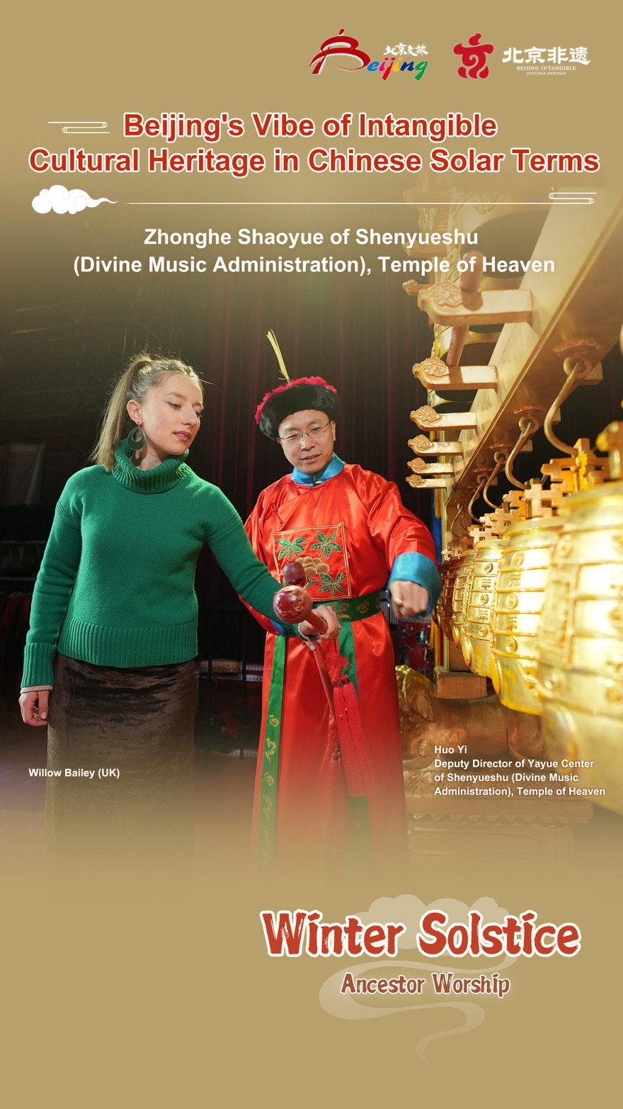 Beijing's Vibe of Intangible Cultural Heritage in Chinese Solar Terms-Winter Solstice