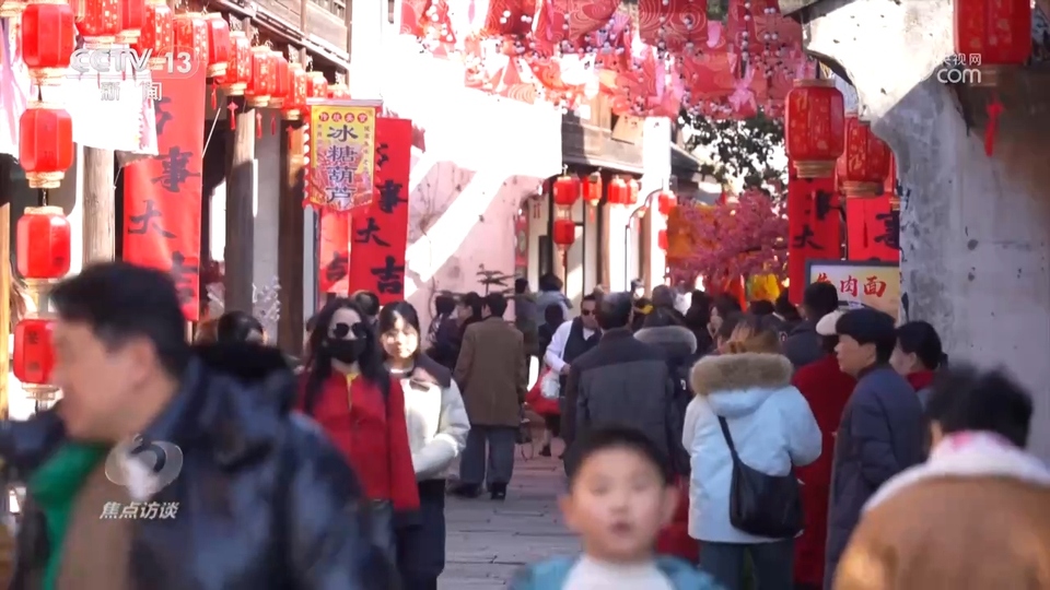 焦点访谈｜春节假期“红红火火” 消费市场“热气腾腾”