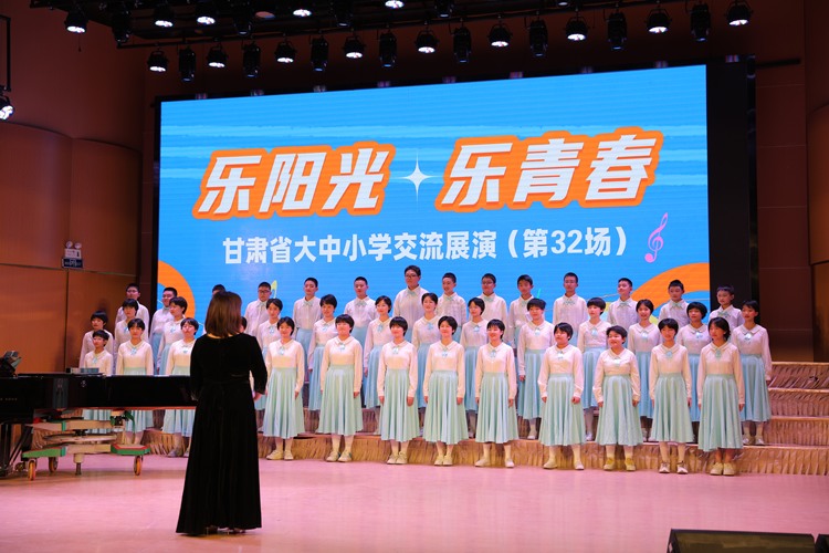 “乐阳光 乐青春”甘肃省大中小学交流展演（第32场）活动在天水举办