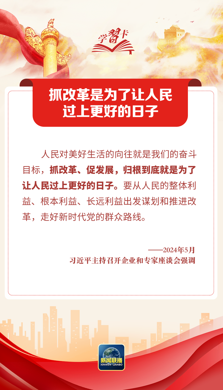 學(xué)習(xí)卡丨習(xí)近平：我們緊緊依靠人民交出了一份又一份載入史冊(cè)的答卷