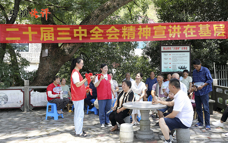 【央视快评】奋力打开改革发展新天地