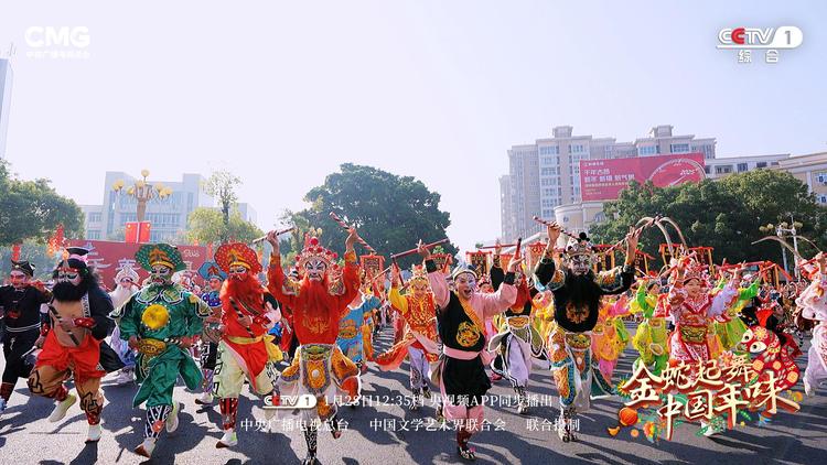 《金蛇起舞&middot;中国年味》探中华大地新春盛景