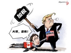 【国际漫评】大哥，是我！