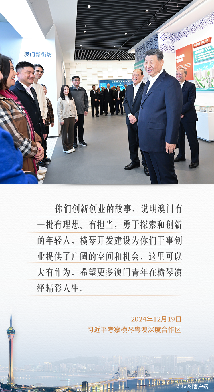 习近平澳门之行，这些话语重心长