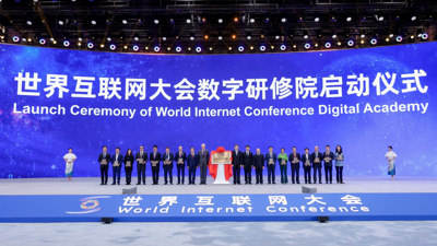 Global Elite Training of World Internet Conference Digital Academy Begins