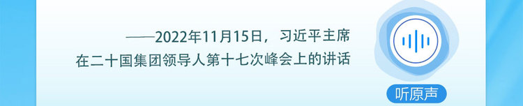 众行致远｜听总书记说“构建人类命运共同体”