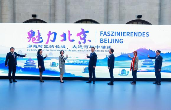 'Fascinating Beijing: Great Wall, Grand Canal and Central Axis in Passage of Time' Opens in Berlin