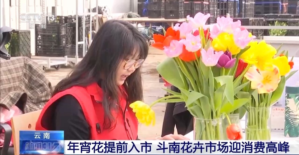 赶大集、岁末添金、买年宵花&hellip;&hellip;你的年货置办好了吗？