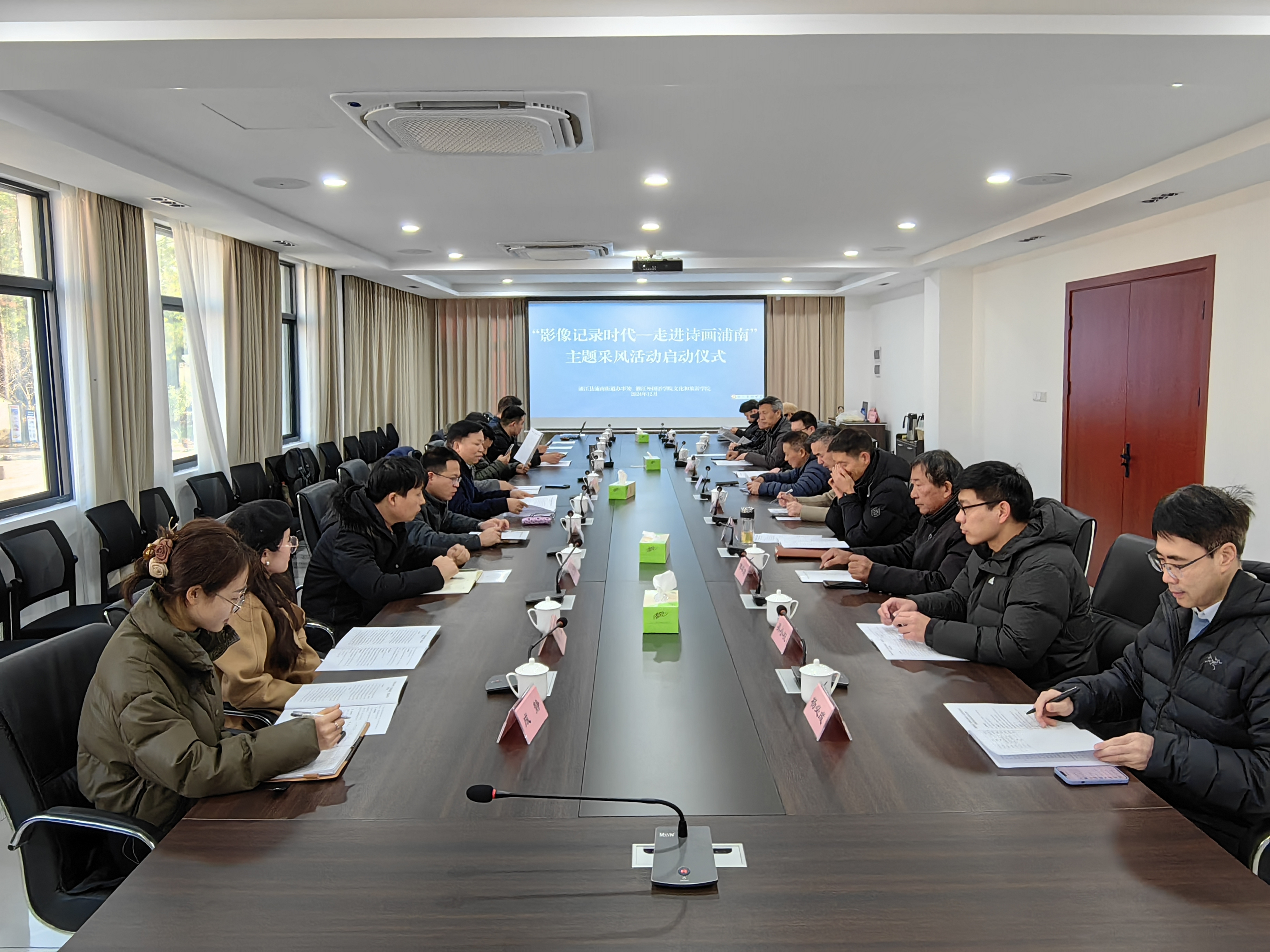 “影像记录时代——走进诗画浦南”主题采风活动在浦江县浦南街道正式启动