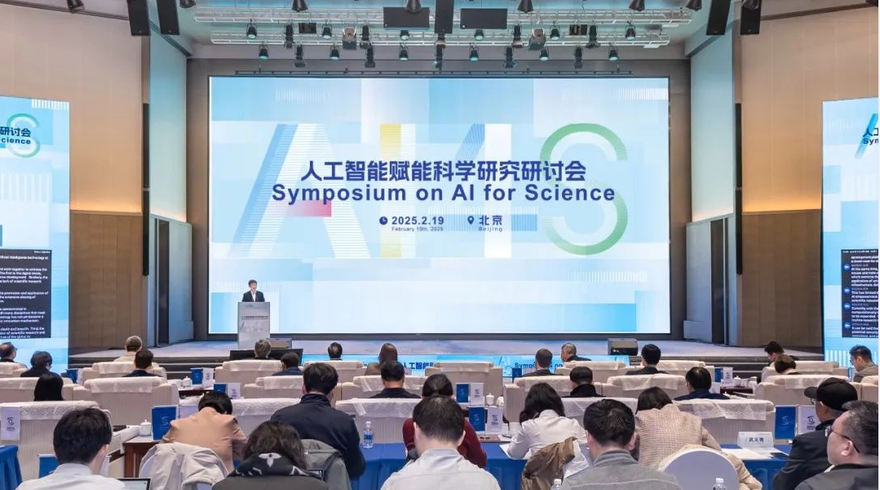 Experts Discuss AI's Role in Scientific Advancement_fororder_企业微信截图_20250220135732