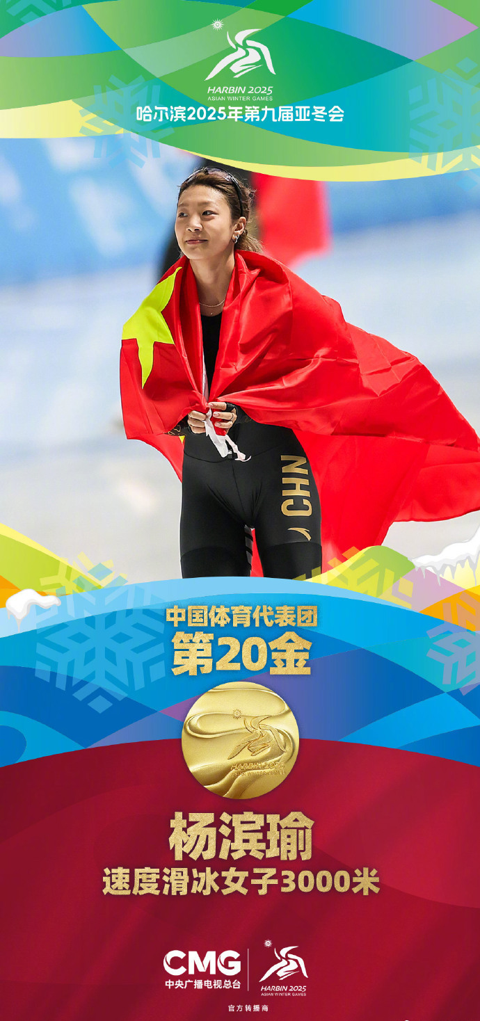 骄傲时刻！三面五星红旗再次同时升起