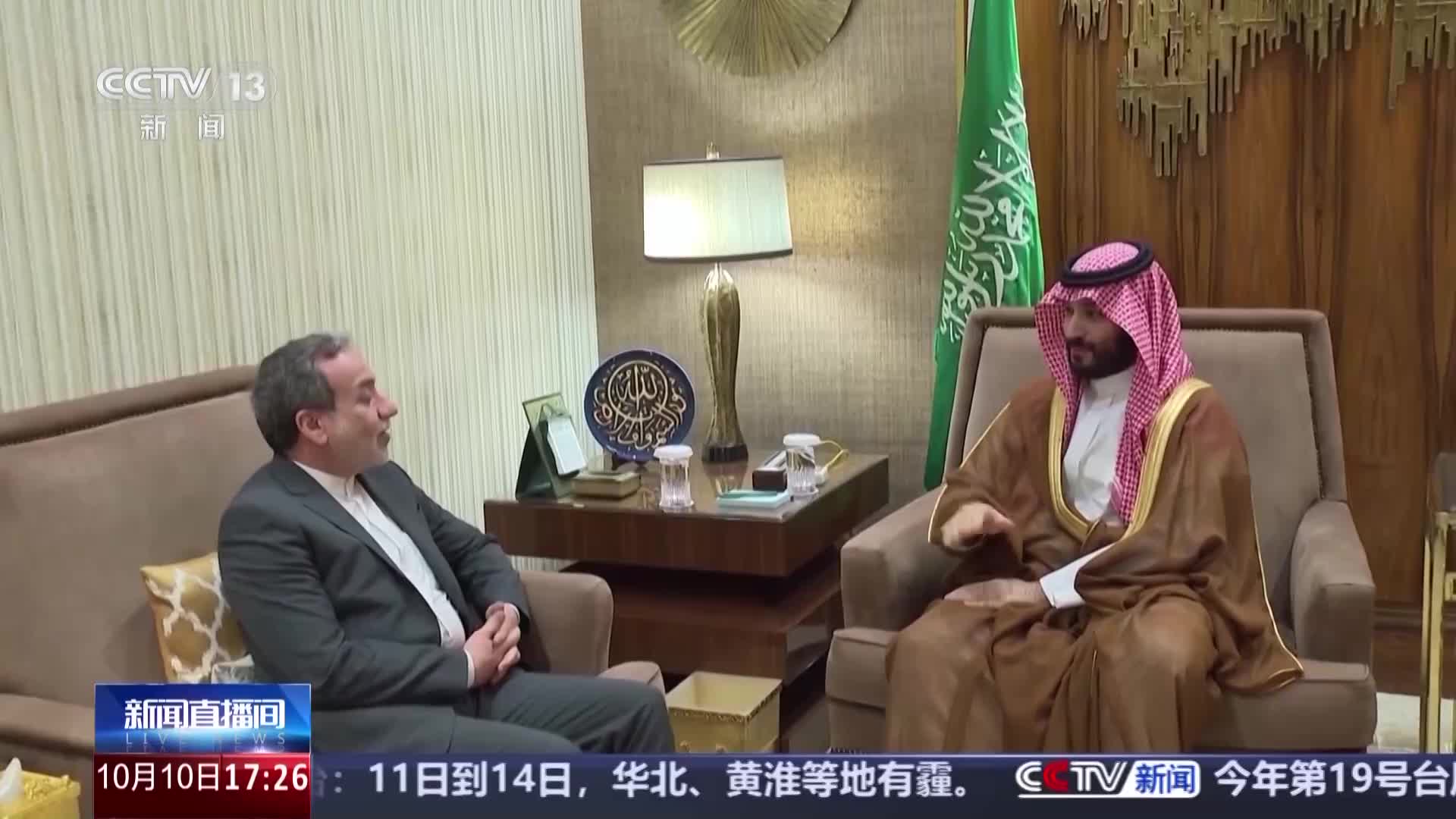 Saudi crown prince, iran fm discuss regional developments