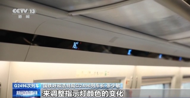 小圆点大作用 揭秘高铁座位指示灯的&ldquo;色彩密码&rdquo;