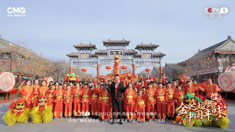 《金蛇起舞&middot;中国年味》探中华大地新春盛景