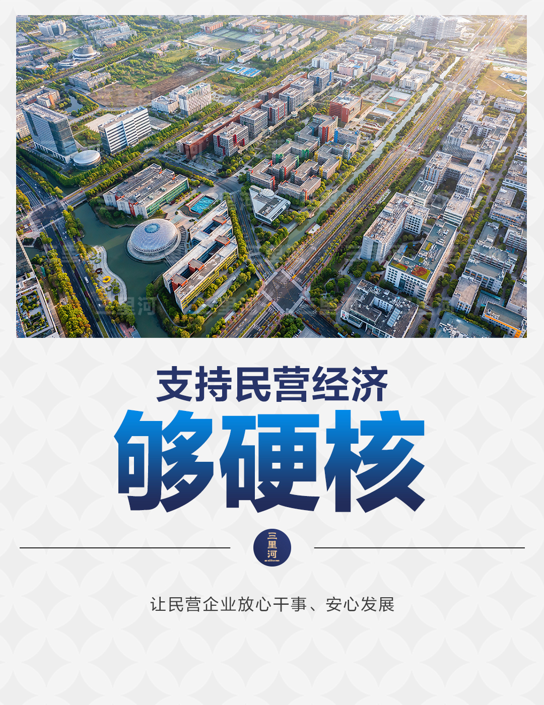 "10月24日,国家发展改革委在促进民营经济高质量发