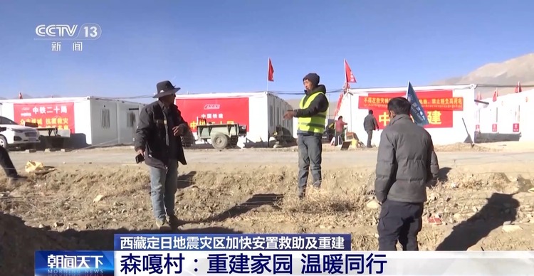 西藏森嘎村重建家园 专业建筑团队已开展地形勘探工作