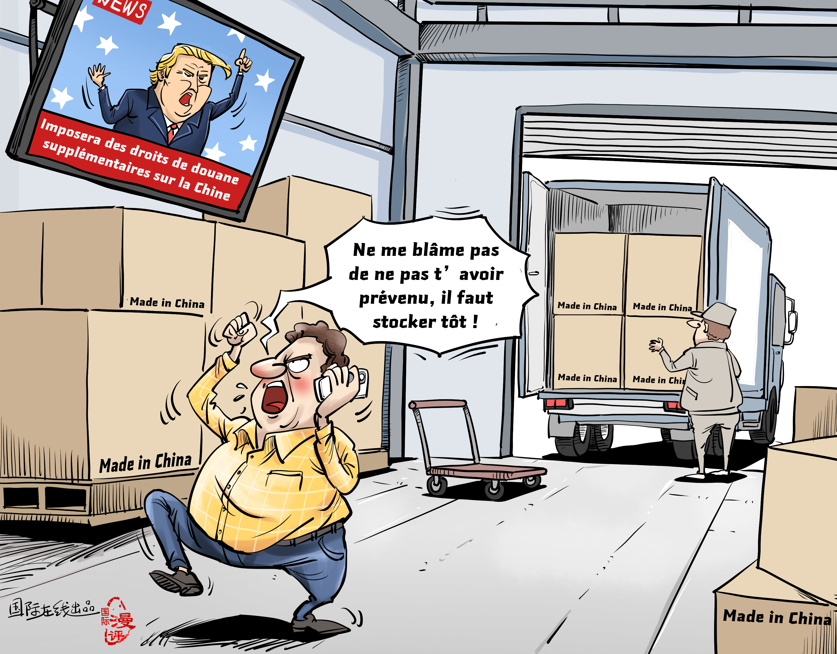 【Actualité en caricatures】Il faut stocker tôt!