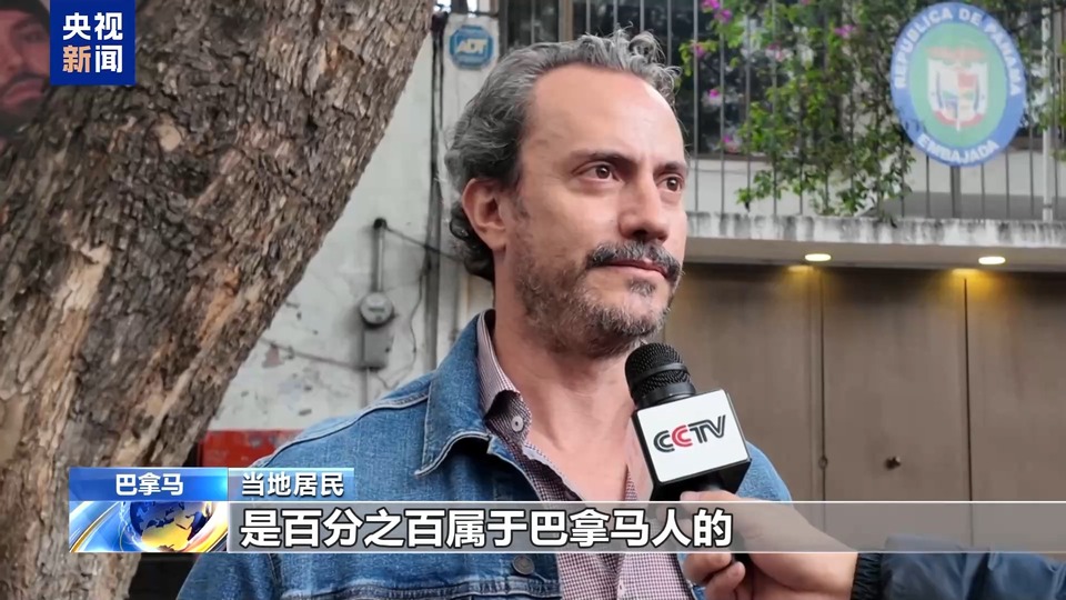 总台记者探访丨巴拿马运河：百年主权抗争成就全球贸易 “黄金水道”