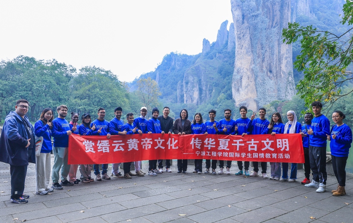 浙江缙云：山海携手，黄帝文化共绘国际交流新图景