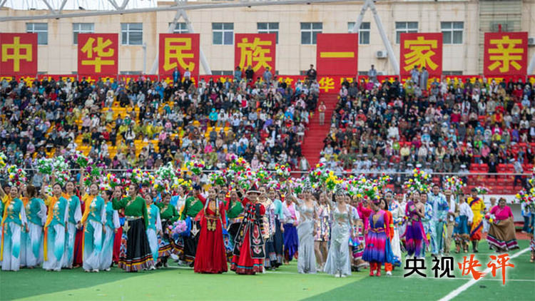 【央视快评】推进中华民族共同体建设 巩固发展中华民族大团结