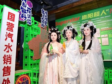 China's First Old-Style Soda Exhibition Hall Opens in Luoyi Ancient Town in Luoyang