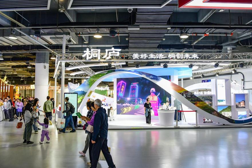 Tonglu Makes Its Debut at 18th Hangzhou Cultural and Creative Industry Expo