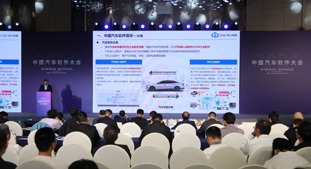 2024 China Auto Software Conference Held in Jiading, Shanghai