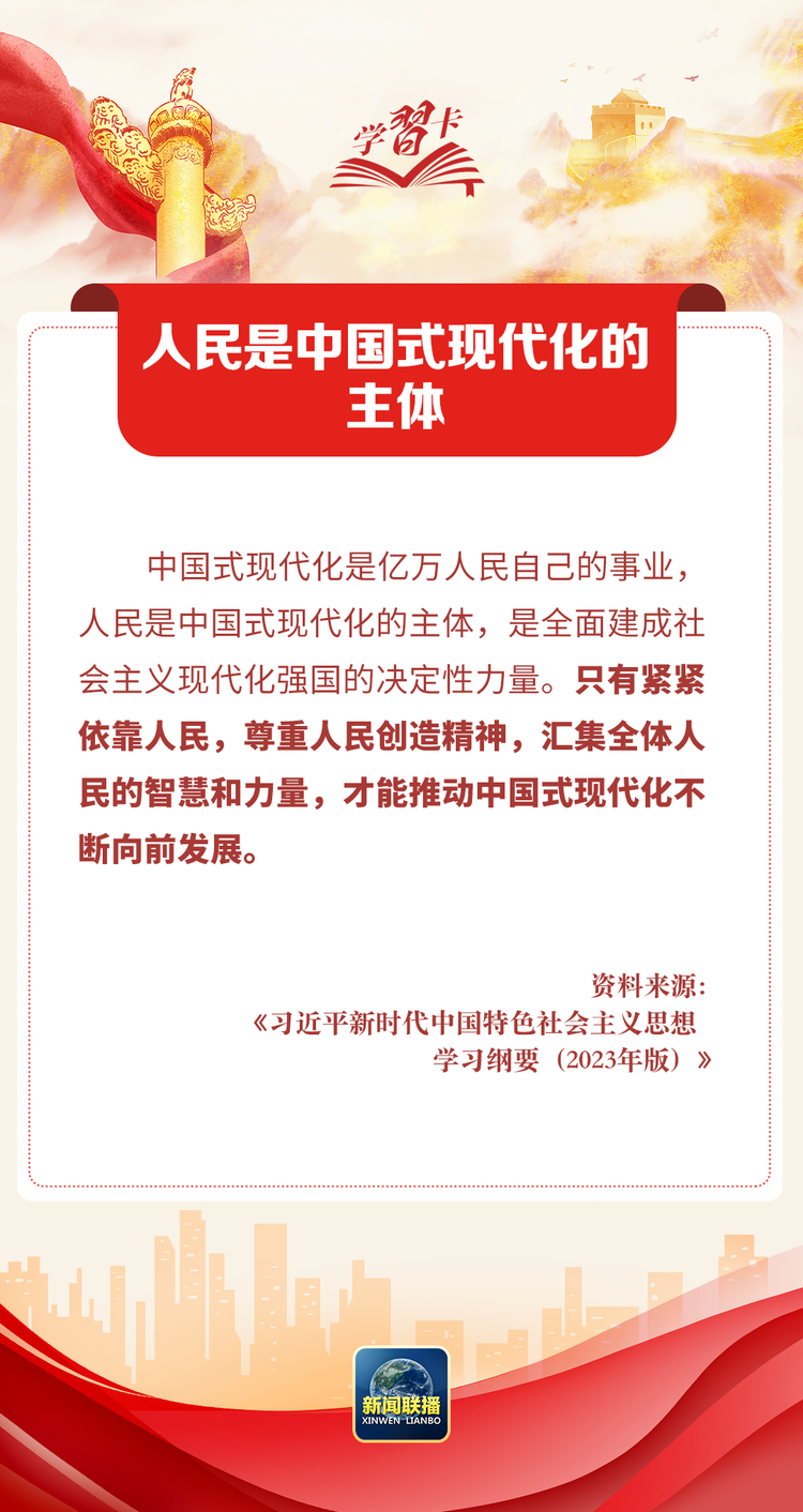 學(xué)習(xí)卡丨習(xí)近平：我們緊緊依靠人民交出了一份又一份載入史冊(cè)的答卷